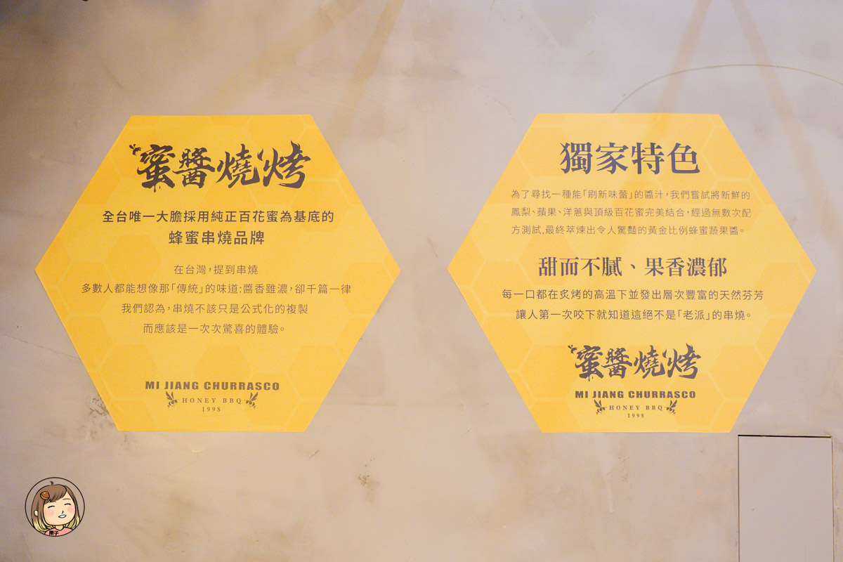 蜜醬燒烤逢甲店｜蜂蜜風味串燒、平價美食、啤酒柱暢快開喝！逢甲夜市聚餐推薦