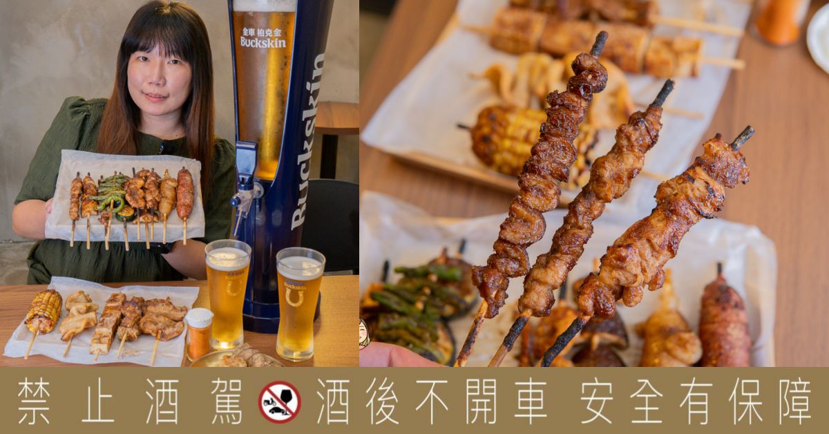 蜜醬燒烤逢甲店｜蜂蜜風味串燒、平價美食、啤酒柱暢快開喝！逢甲夜市聚餐推薦
