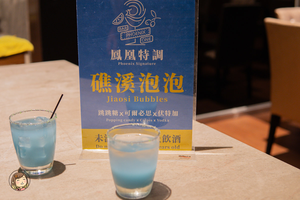 宜蘭住宿推薦｜長榮鳳凰酒店(礁溪)開箱：鳳凰飴號免費下午茶＆調酒暢飲，桂冠自助餐廳吃到飽超滿足