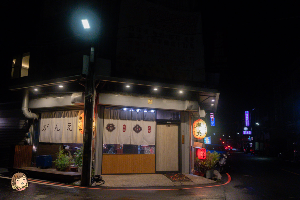 屏東潮州宵夜推薦｜岸英燒烤｜平價日式串燒屋台風！超驚豔蔥鹽松阪豬丼＋特色串燒推薦