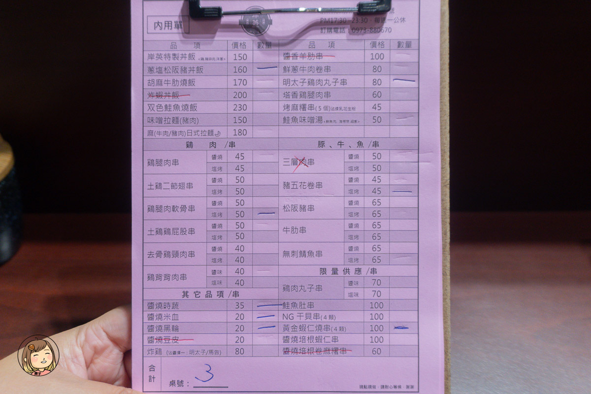 屏東潮州宵夜推薦｜岸英燒烤｜平價日式串燒屋台風！超驚豔蔥鹽松阪豬丼＋特色串燒推薦