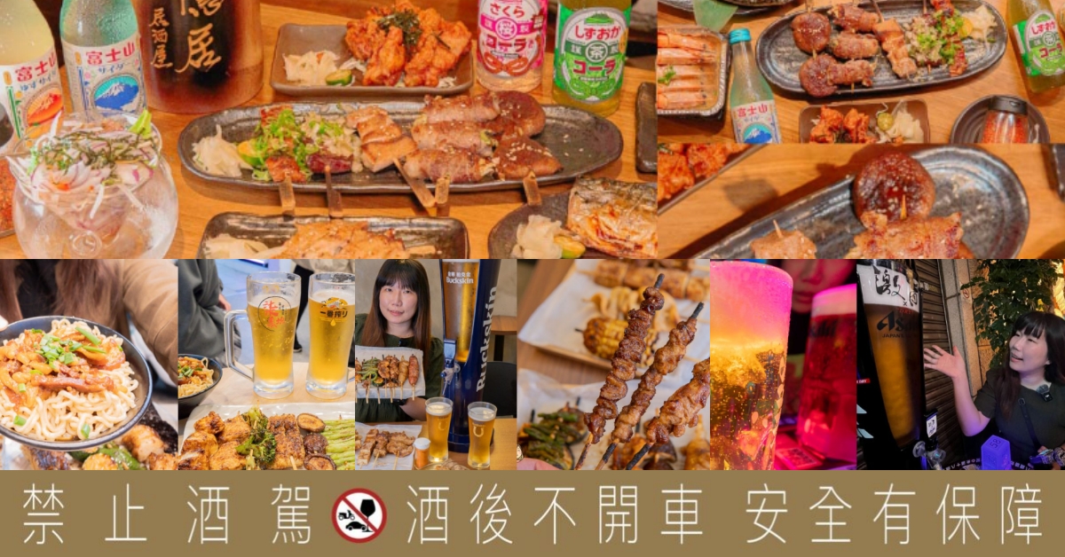 台中居酒屋推薦懶人包｜精選 5 間必訪宵夜聚餐好去處
