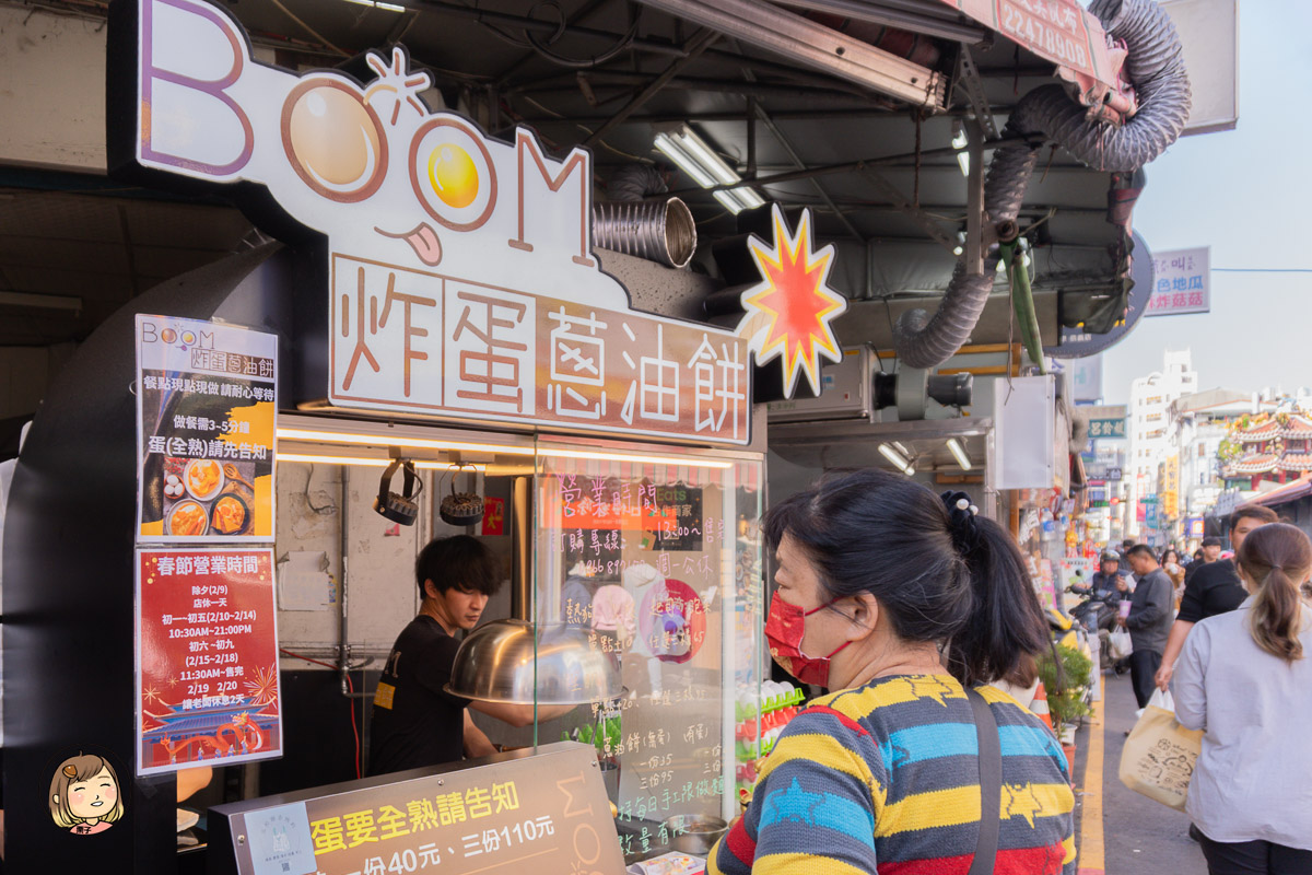 豐原廟東夜市必吃｜BooM炸蛋蔥油餅：半熟蛋爆漿的銅板美食