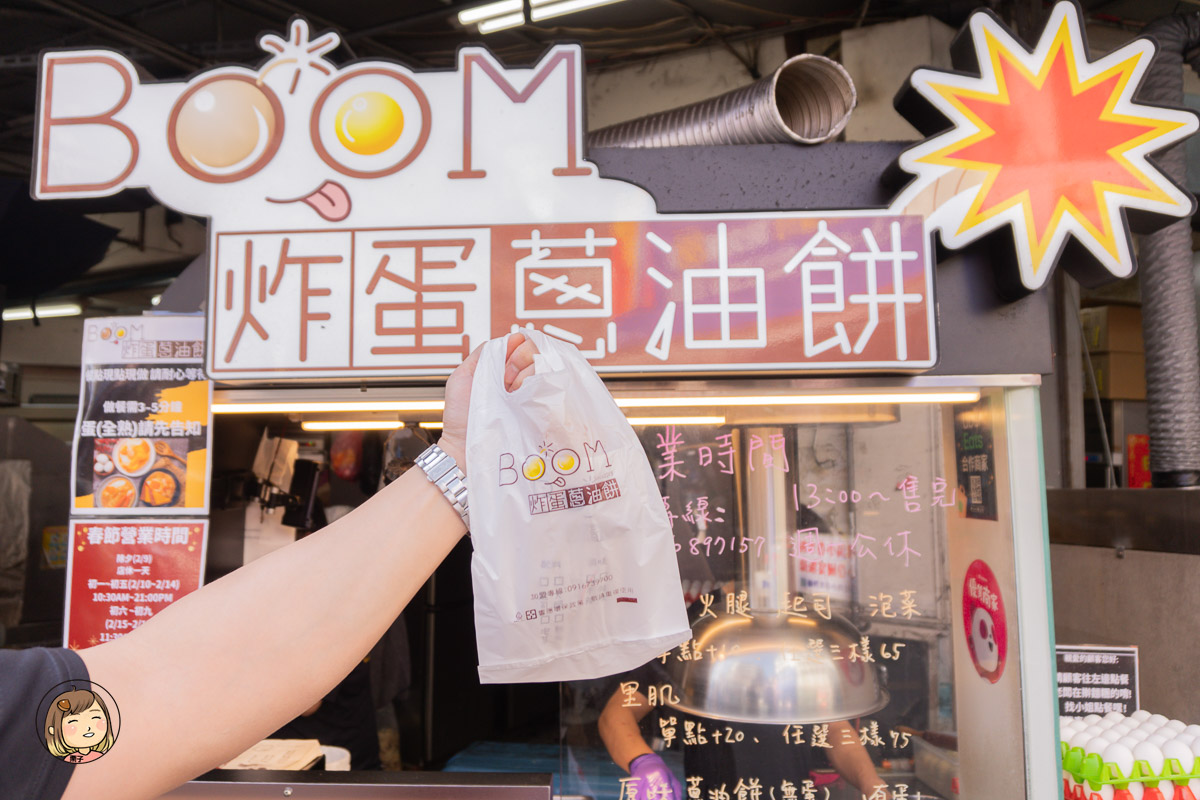 豐原廟東夜市必吃｜BooM炸蛋蔥油餅：半熟蛋爆漿的銅板美食
