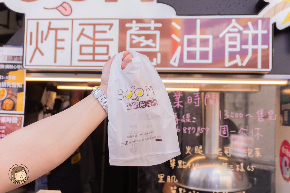 豐原廟東夜市必吃｜BooM炸蛋蔥油餅：半熟蛋爆漿的銅板美食