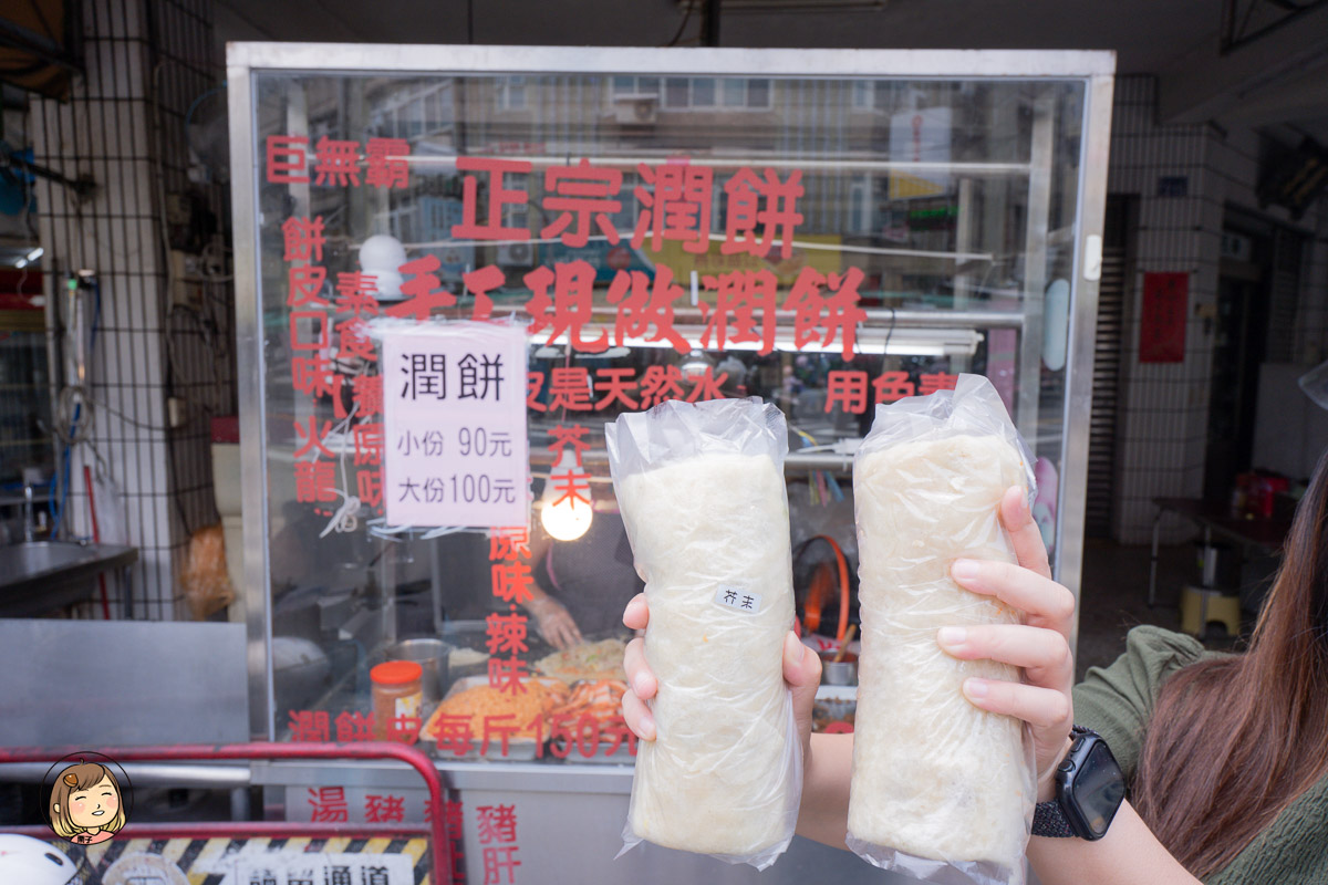 台中爆紅巨無霸潤餅|正宗手工現作潤餅,原味&芥末口味一次滿足 台中爆紅巨無霸潤餅|正宗手工現作潤餅,原味&芥末口味一次滿足