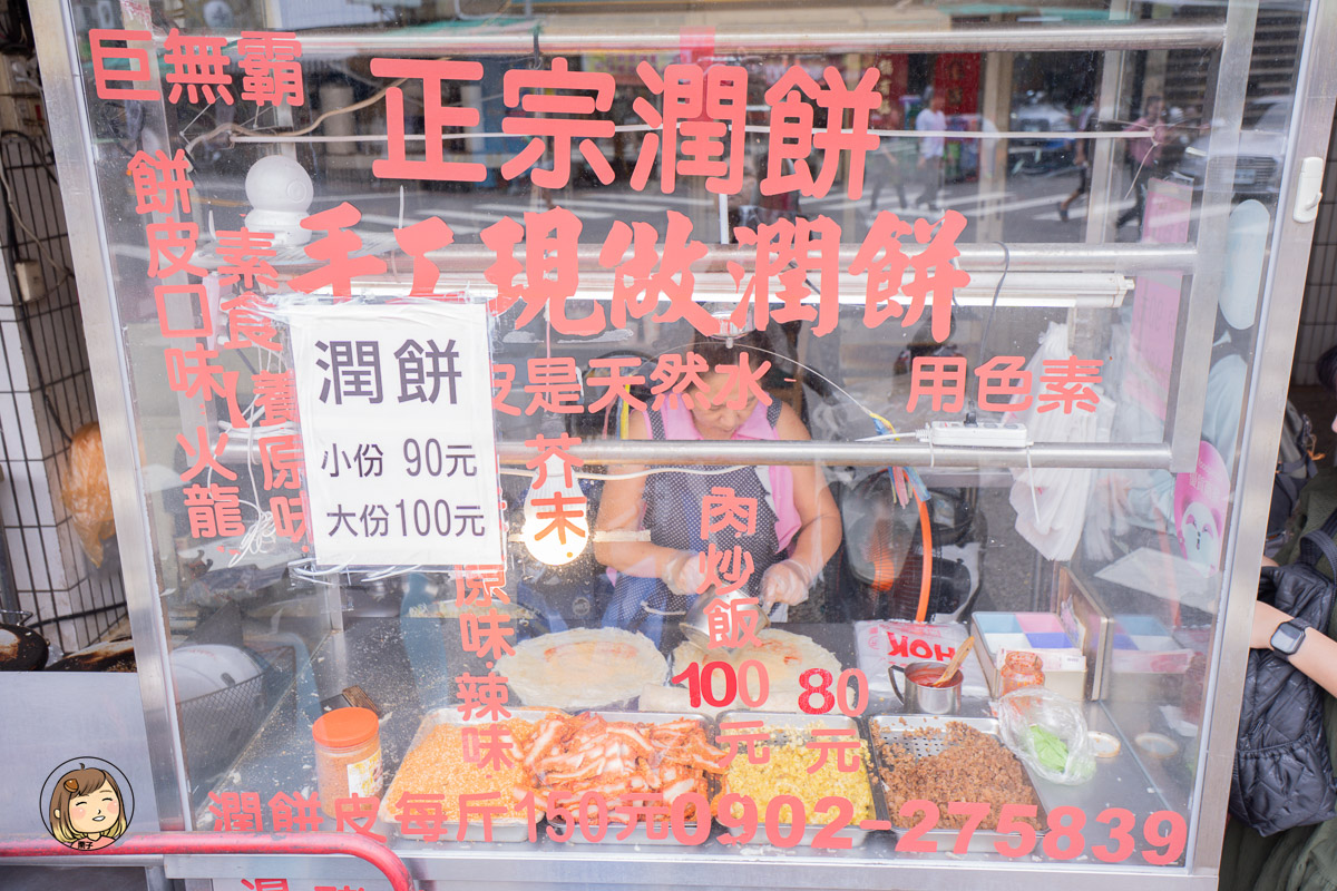 台中爆紅巨無霸潤餅|正宗手工現作潤餅,原味&芥末口味一次滿足 台中爆紅巨無霸潤餅|正宗手工現作潤餅,原味&芥末口味一次滿足