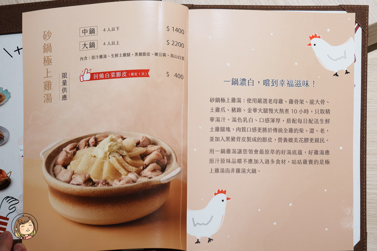 雞湯界愛馬仕|GOGOGA極上雞湯新派中菜,暖心雞湯與下飯新派料理 雞湯界愛馬仕|GOGOGA極上雞湯新派中菜,暖心雞湯與下飯新派料理