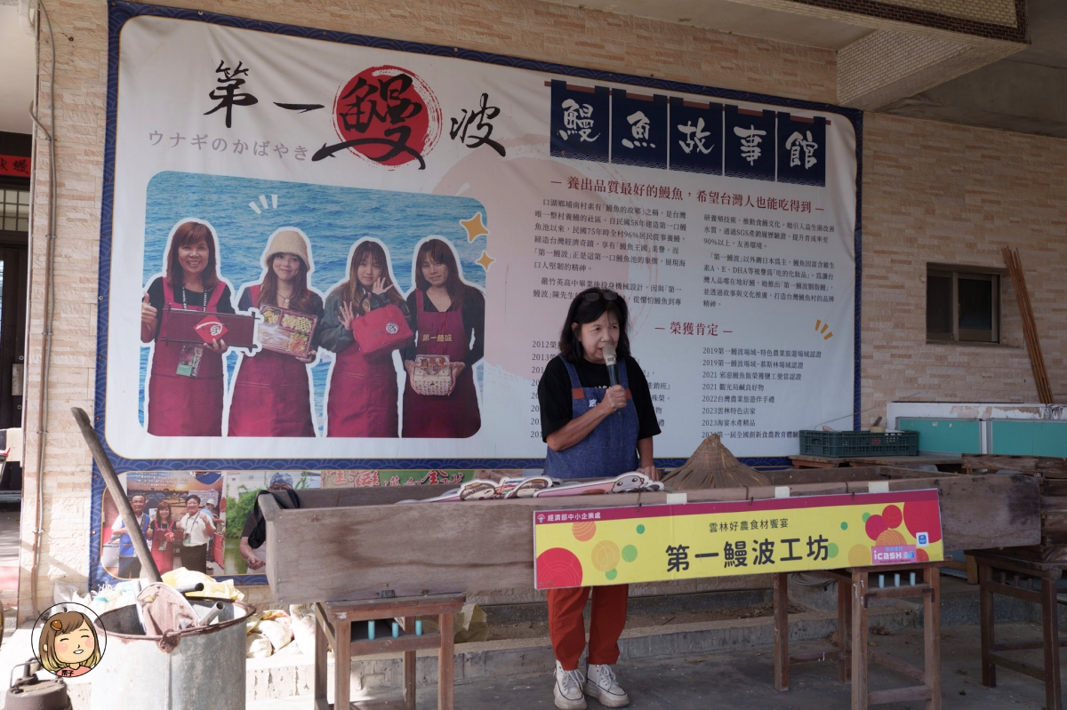 雲林口湖|第一鰻波工坊台灣第一座鰻魚養殖場!鰻魚飯、食魚教育、產地文化一次體驗 雲林口湖|第一鰻波工坊台灣第一座鰻魚養殖場!鰻魚飯、食魚教育、產地文化一次體驗
