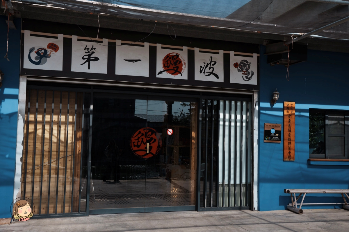 雲林口湖|第一鰻波工坊台灣第一座鰻魚養殖場!鰻魚飯、食魚教育、產地文化一次體驗 雲林口湖|第一鰻波工坊台灣第一座鰻魚養殖場!鰻魚飯、食魚教育、產地文化一次體驗