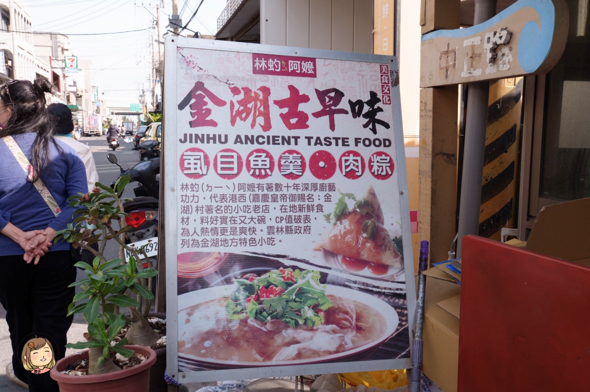 雲林金湖蚵貝藝術村|從海產蛋白區到藝術與環保的美麗結合(雲林景點/口湖一日輕旅行) 雲林金湖蚵貝藝術村|從海產蛋白區到藝術與環保的美麗結合(雲林景點/口湖一日輕旅行)