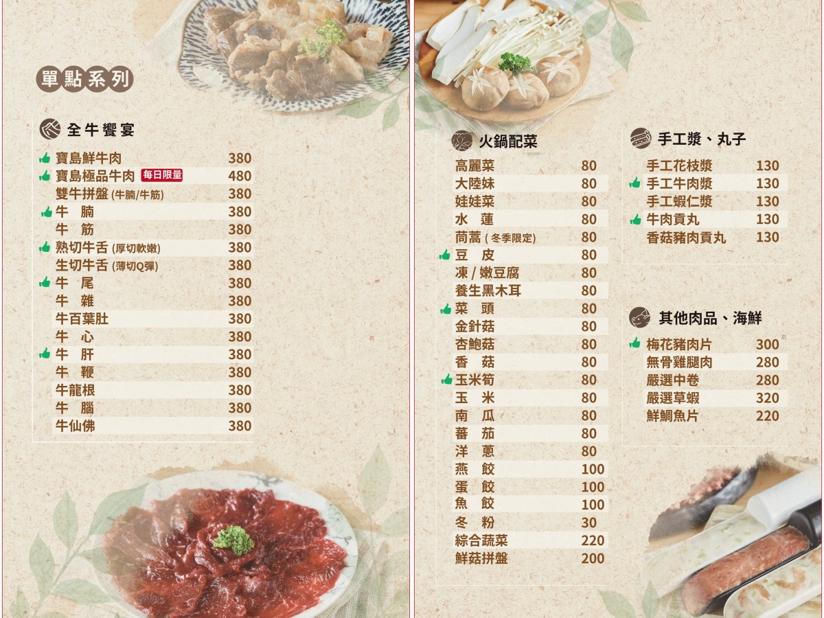 牛老總涮牛肉五權店：台中溫體牛火鍋的霸主！20年老字號的美味傳奇