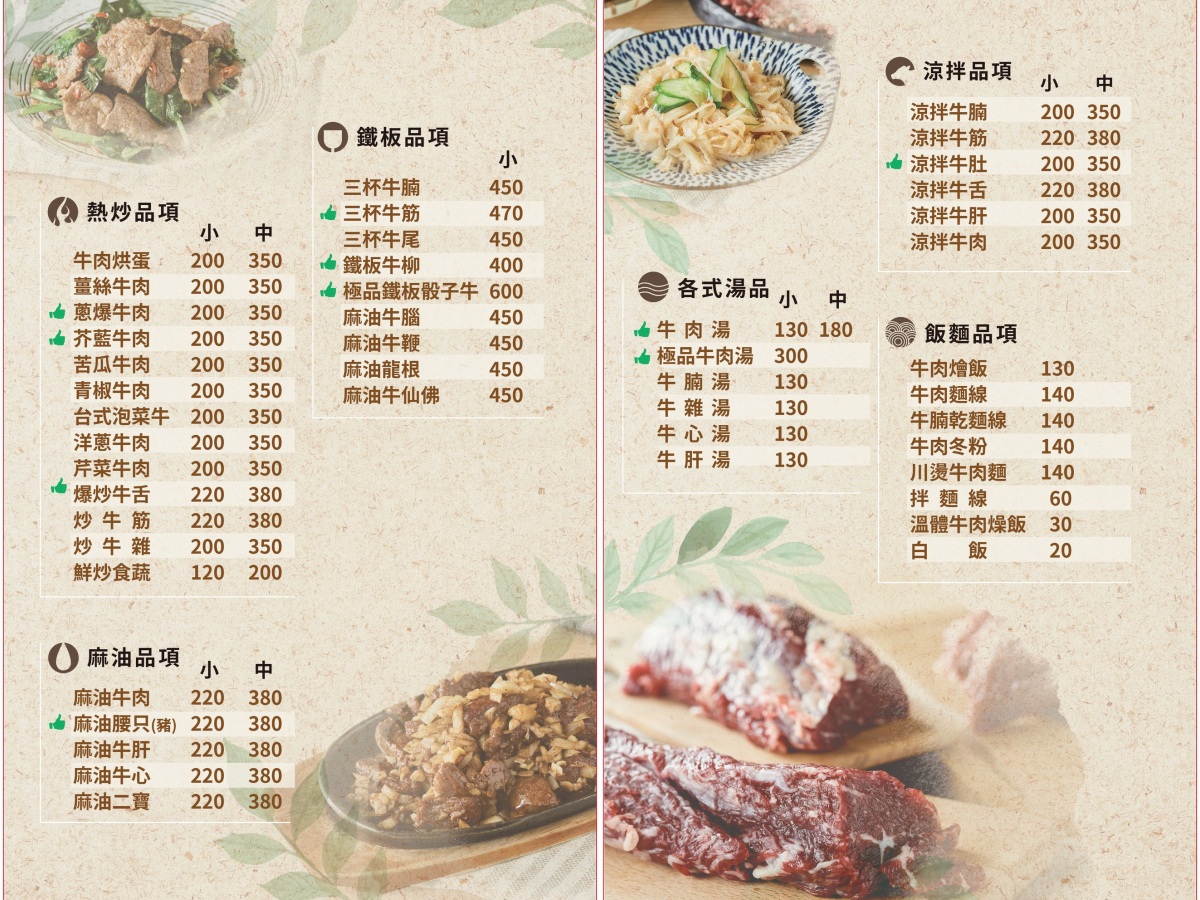 牛老總涮牛肉五權店：台中溫體牛火鍋的霸主！20年老字號的美味傳奇