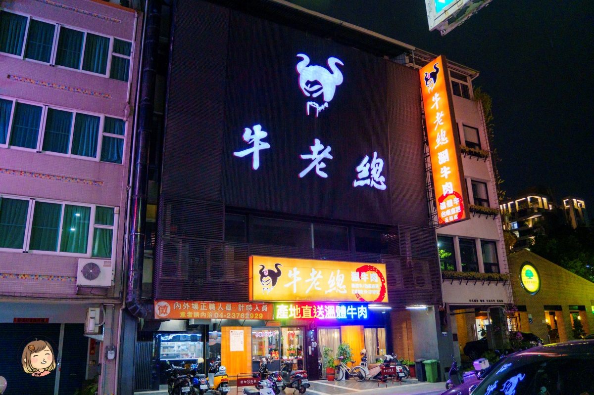 牛老總涮牛肉五權店：台中溫體牛火鍋的霸主！20年老字號的美味傳奇