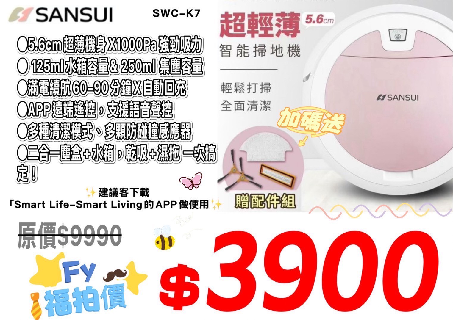台中年度最強檔！【FY家電聯合特賣】萬件商品下殺！頂級日系空調、75吋電視、人氣寢具限時搶購！