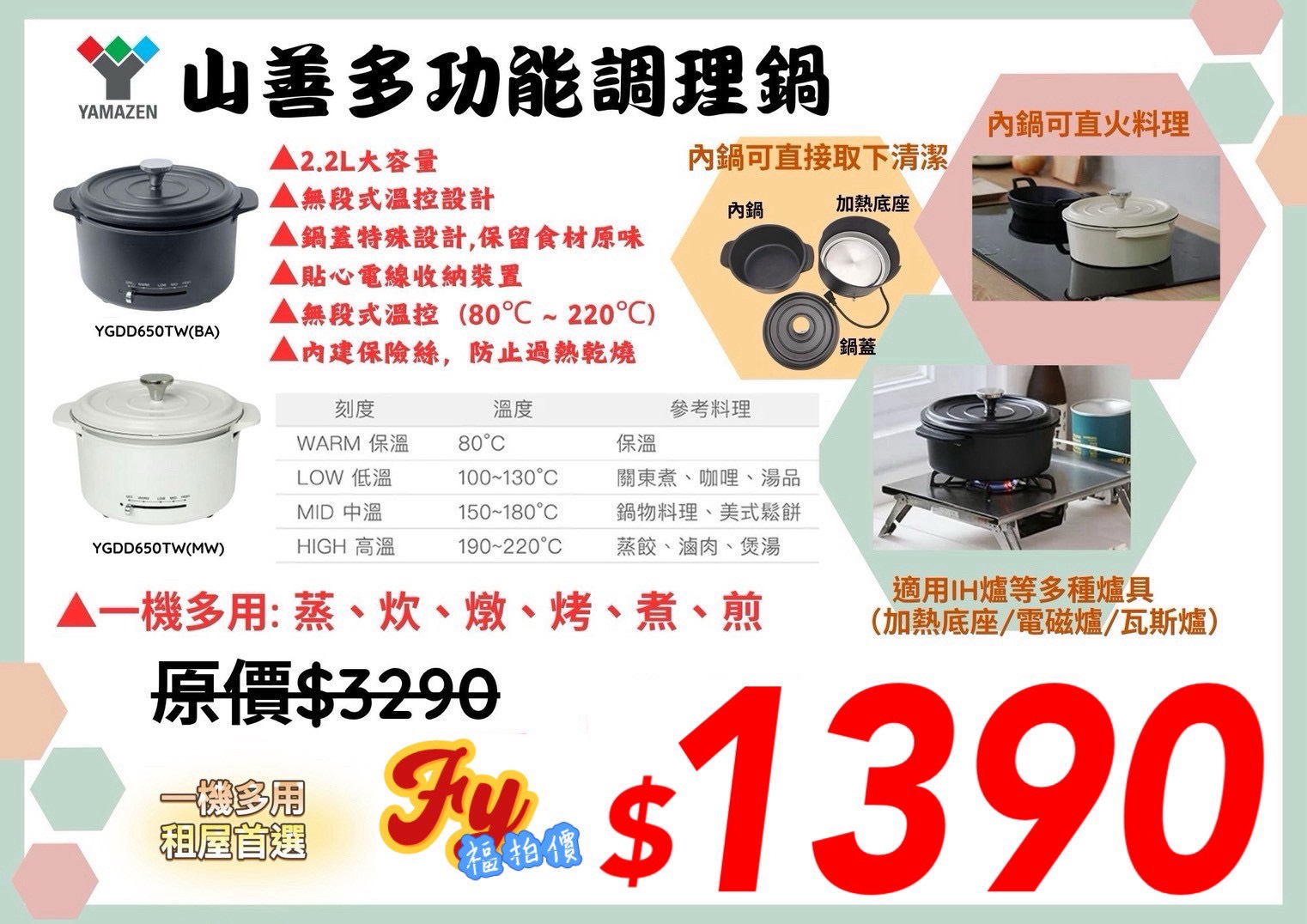 台中年度最強檔！【FY家電聯合特賣】萬件商品下殺！頂級日系空調、75吋電視、人氣寢具限時搶購！