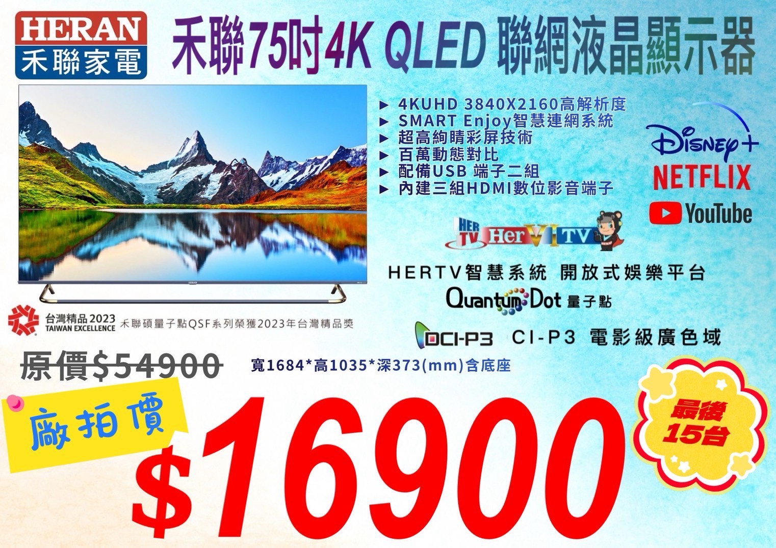 台中年度最強檔！【FY家電聯合特賣】萬件商品下殺！頂級日系空調、75吋電視、人氣寢具限時搶購！