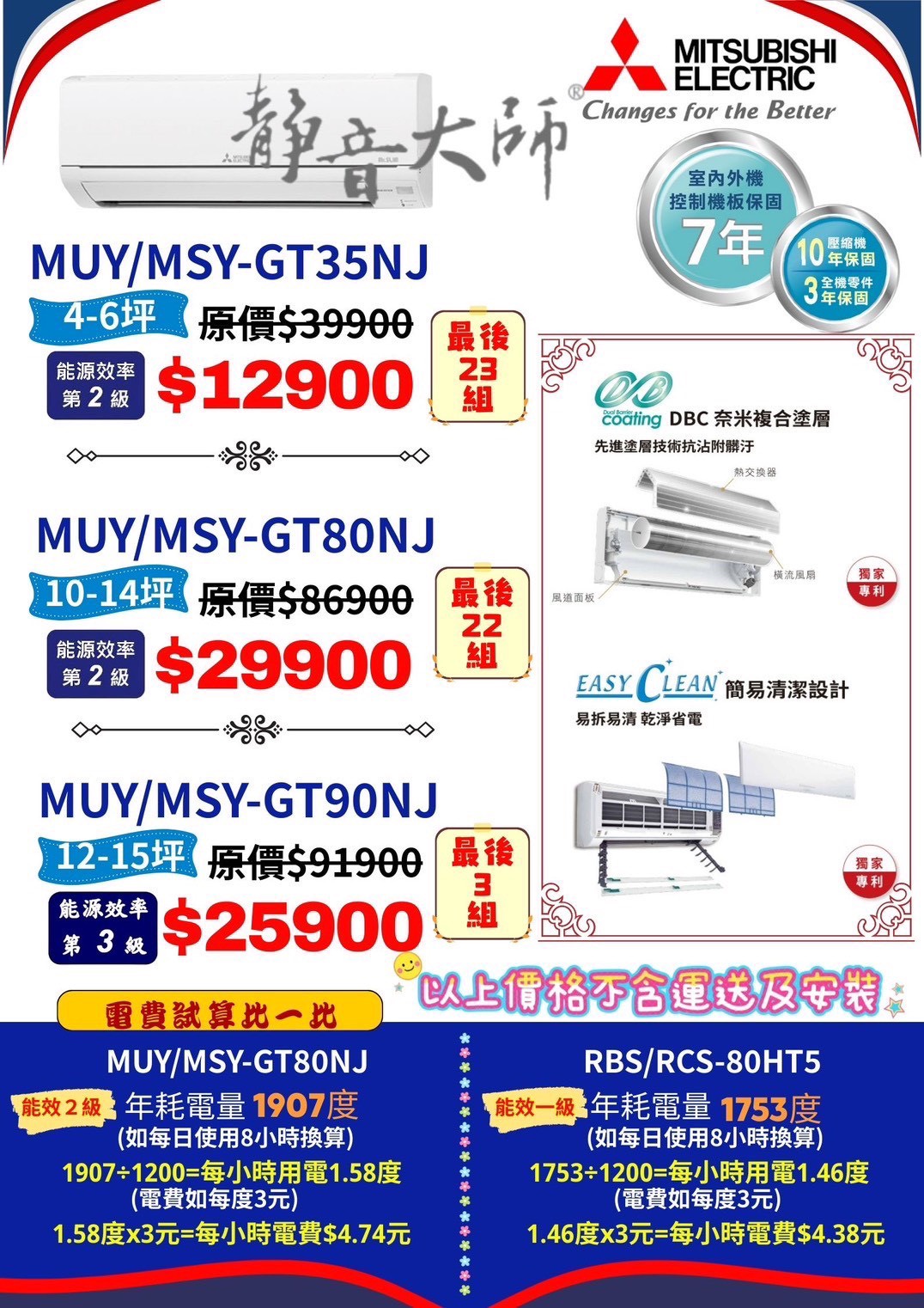 台中年度最強檔！【FY家電聯合特賣】萬件商品下殺！頂級日系空調、75吋電視、人氣寢具限時搶購！