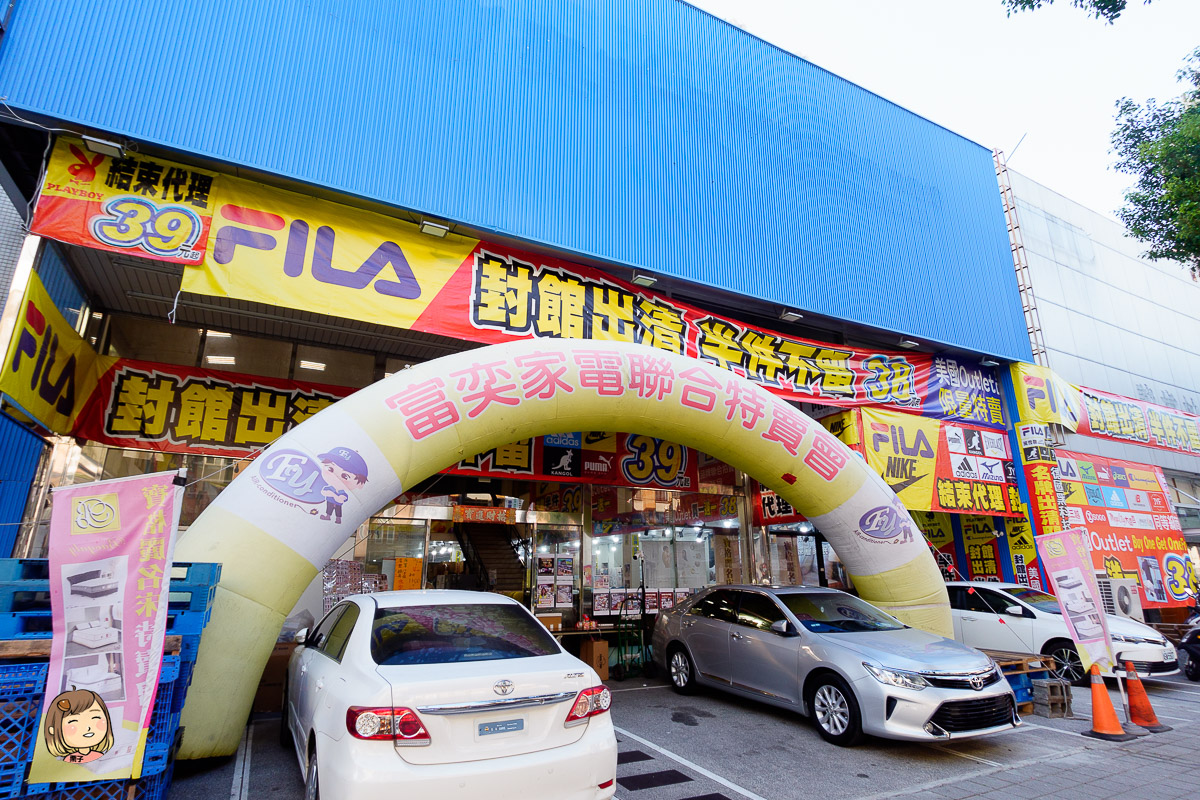 台中年度最強檔！【FY家電聯合特賣】萬件商品下殺！頂級日系空調、75吋電視、人氣寢具限時搶購！