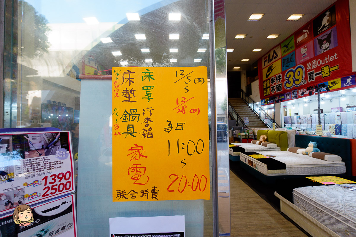 台中年度最強檔！【FY家電聯合特賣】萬件商品下殺！頂級日系空調、75吋電視、人氣寢具限時搶購！