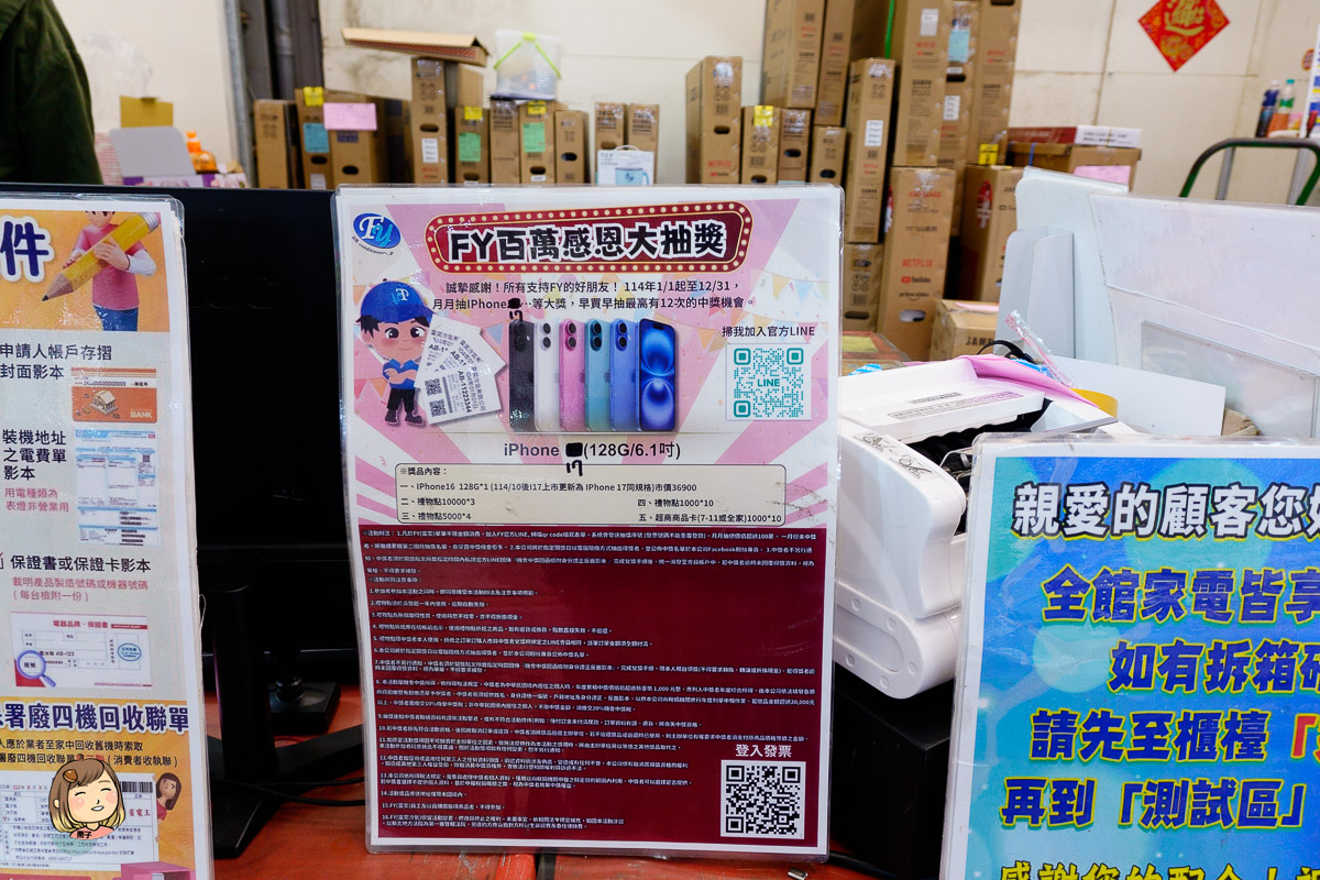 台中年度最強檔！【FY家電聯合特賣】萬件商品下殺！頂級日系空調、75吋電視、人氣寢具限時搶購！