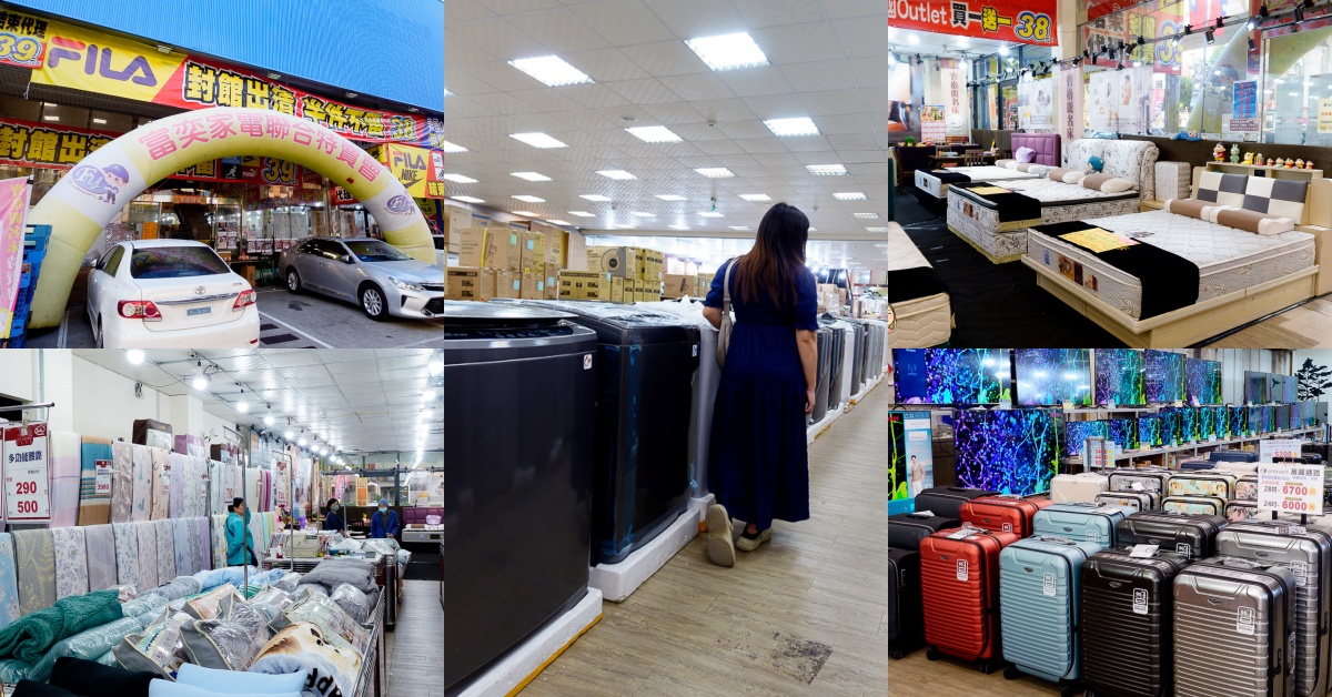 台中年度最強檔！【FY家電聯合特賣】萬件商品下殺！頂級日系空調、75吋電視、人氣寢具限時搶購！