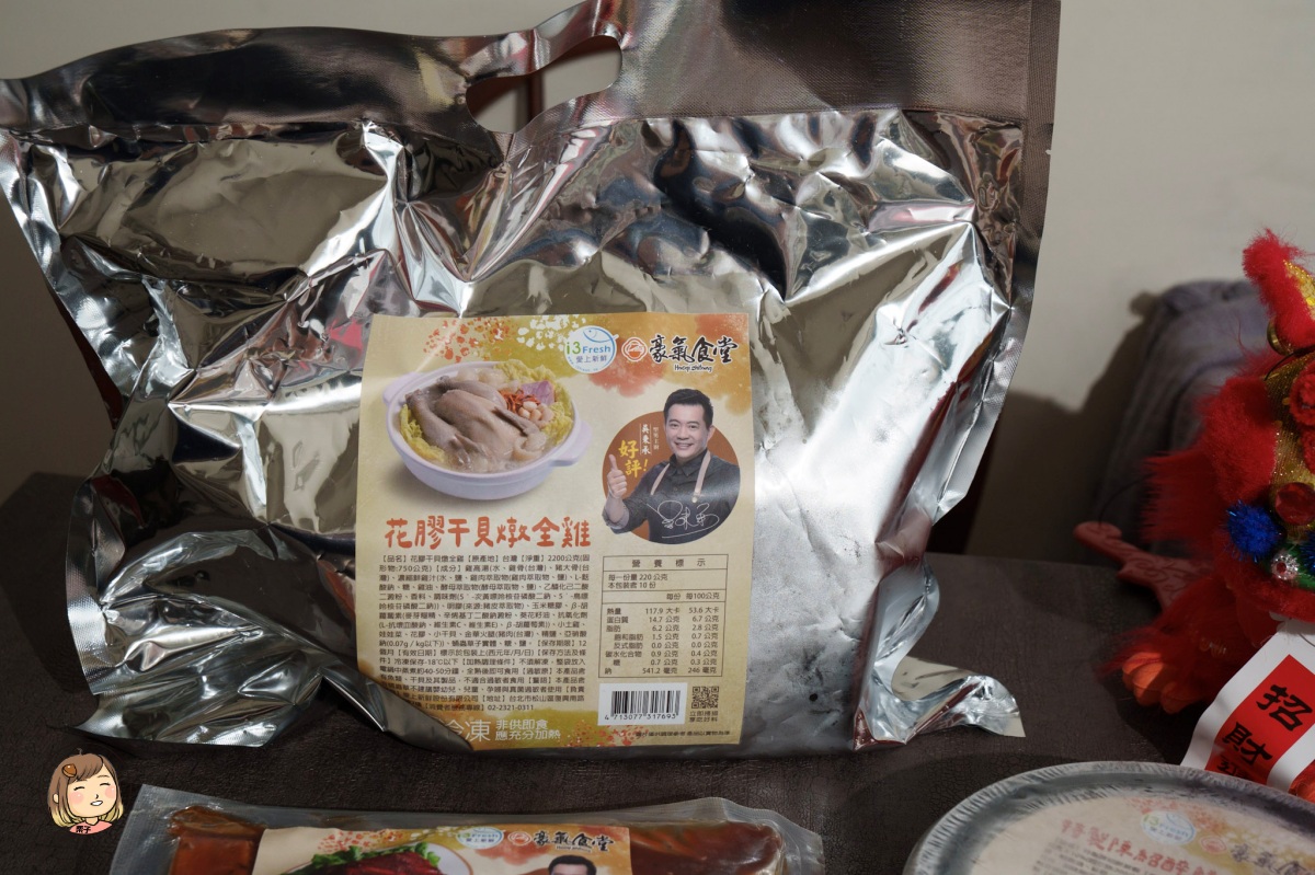 【2026 宅配年菜推薦】愛上新鮮 × 吳秉承師傅｜聯名年菜開箱！不必下廚，輕鬆上桌「承福春禧小團圓」三菜組實測體驗！