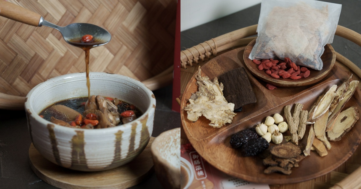 暖身進補超簡單！聯昌八珍/何首烏燉包，輕鬆燉出高品質藥膳