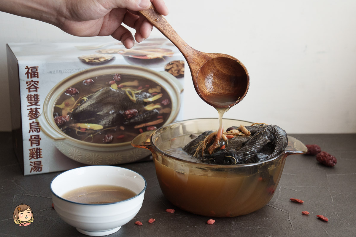 2025 秋冬滋補首選！飯店級精品開箱：【福容大飯店】雙蔘烏骨雞湯，暖心又暖胃的星級饗宴
