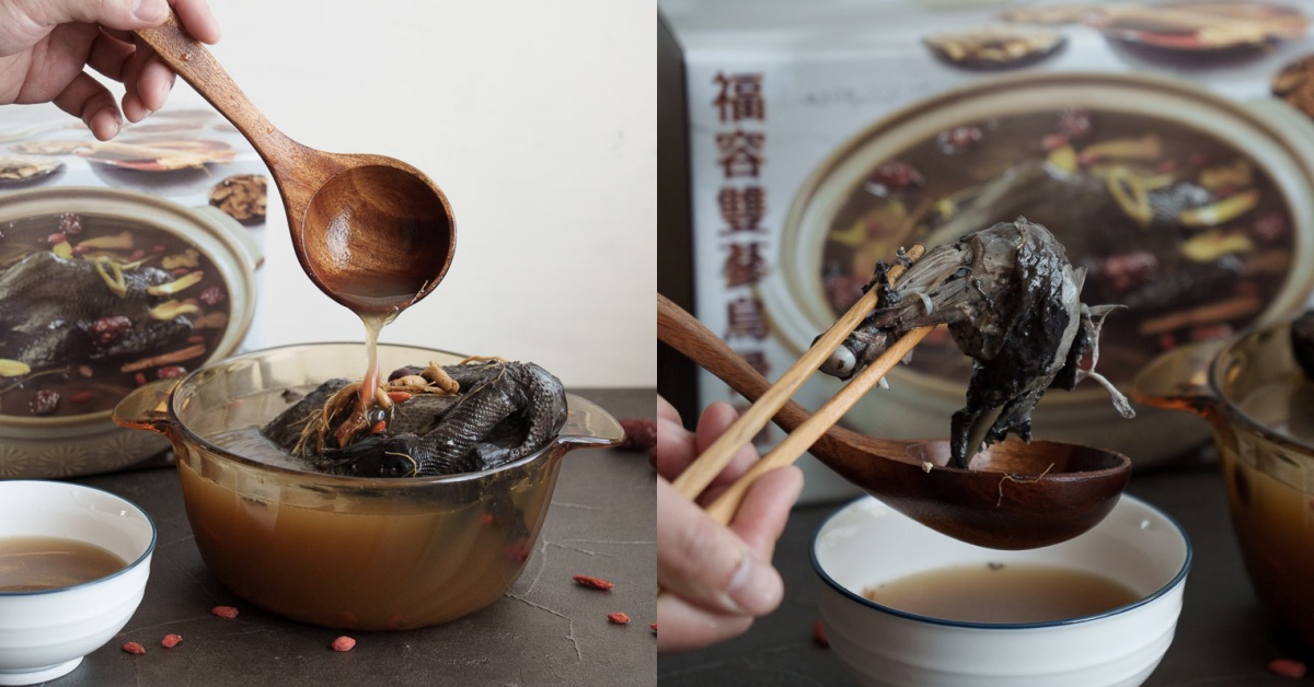2025 秋冬滋補首選！飯店級精品開箱：【福容大飯店】雙蔘烏骨雞湯，暖心又暖胃的星級饗宴