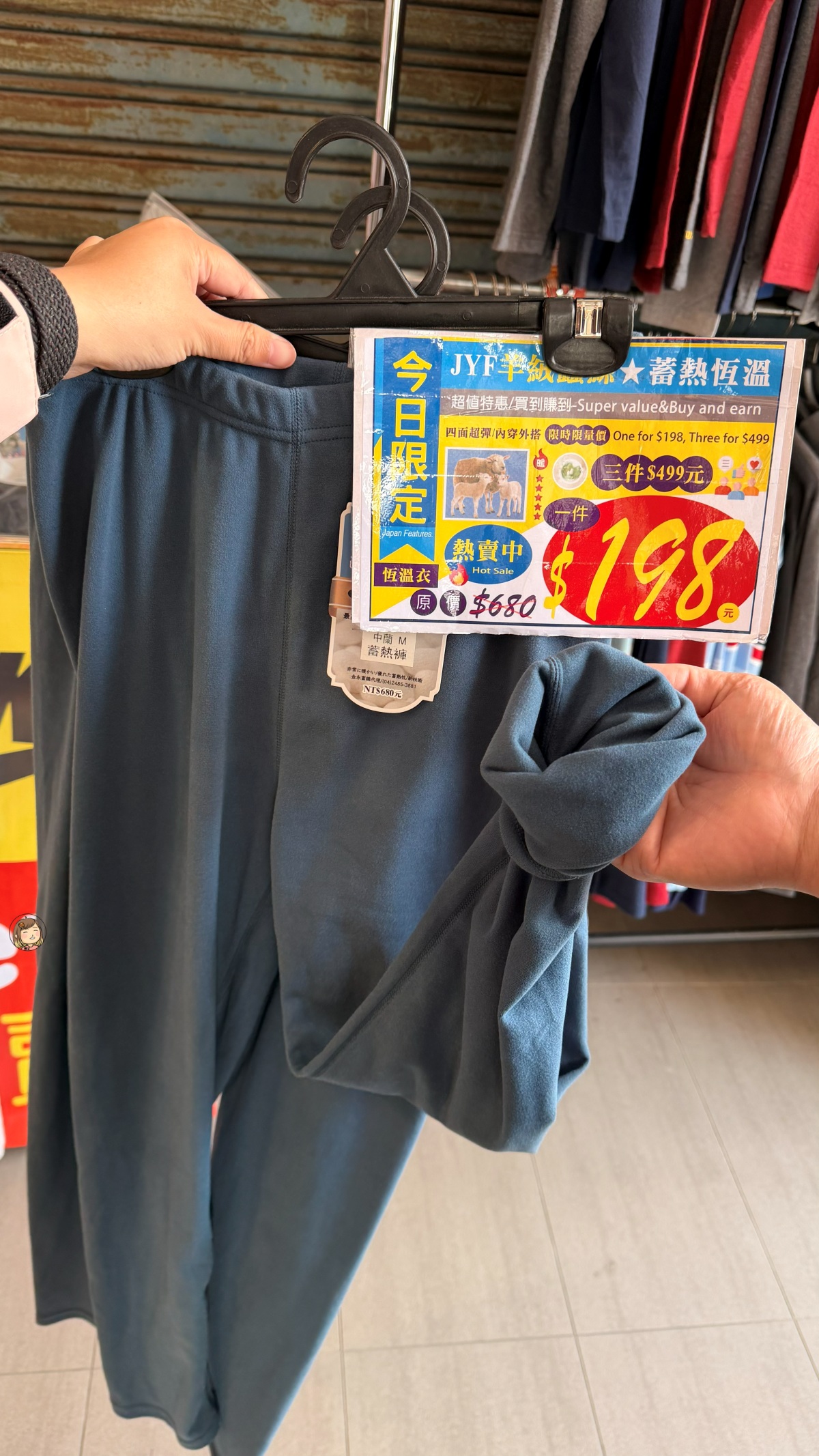 【2026彰化鹿港特賣會】全台最強品牌聯合特賣！發熱衣$88、機能外套買一送一，保暖冬裝現買現穿！