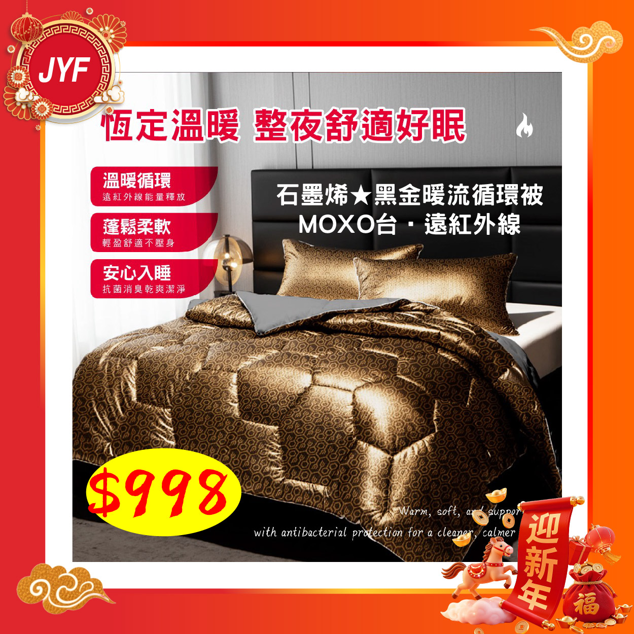 【大甲特賣會】強寒流來襲必衝！石墨烯暖流被$998、發熱衣$88，大甲蔣公路人潮爆滿搶翻天！