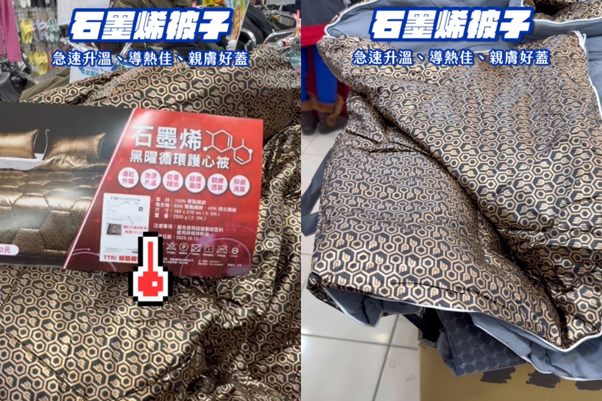 【大甲特賣會】強寒流來襲必衝！石墨烯暖流被$998、發熱衣$88，大甲蔣公路人潮爆滿搶翻天！