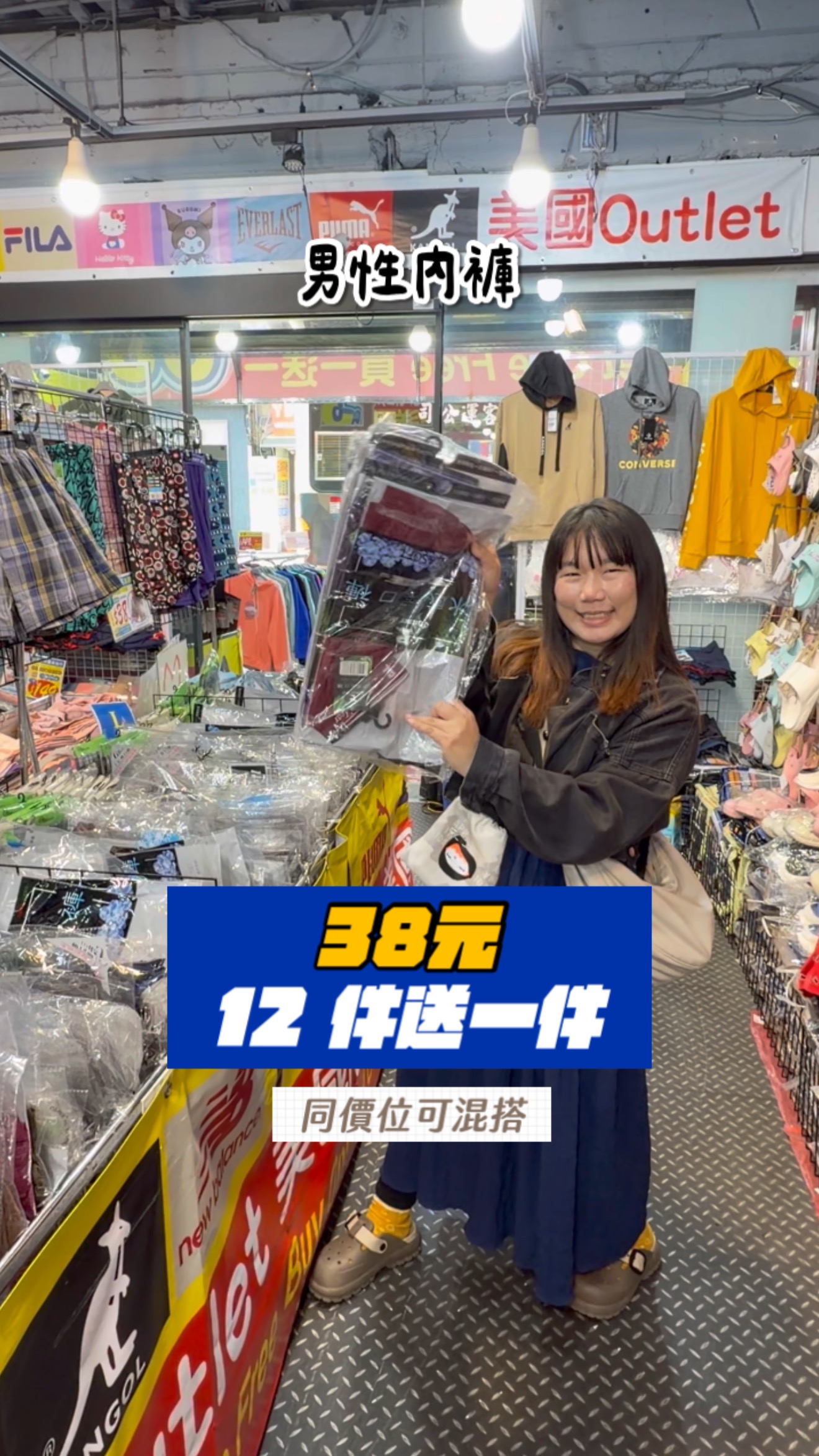 【新竹特賣會】強寒流必衝！天絲內褲$38、發熱衣$88，新竹中正路人潮爆滿搶翻天！