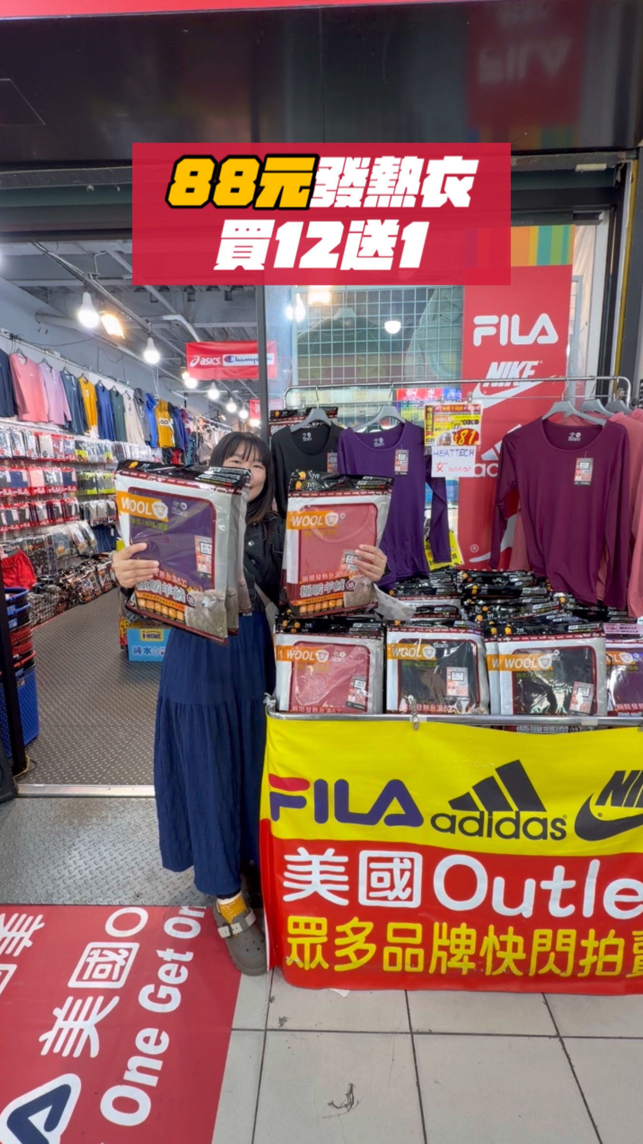 【新竹特賣會】強寒流必衝！天絲內褲$38、發熱衣$88，新竹中正路人潮爆滿搶翻天！