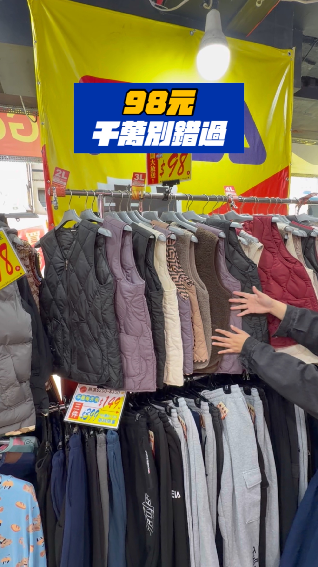 【新竹特賣會】強寒流必衝！天絲內褲$38、發熱衣$88，新竹中正路人潮爆滿搶翻天！