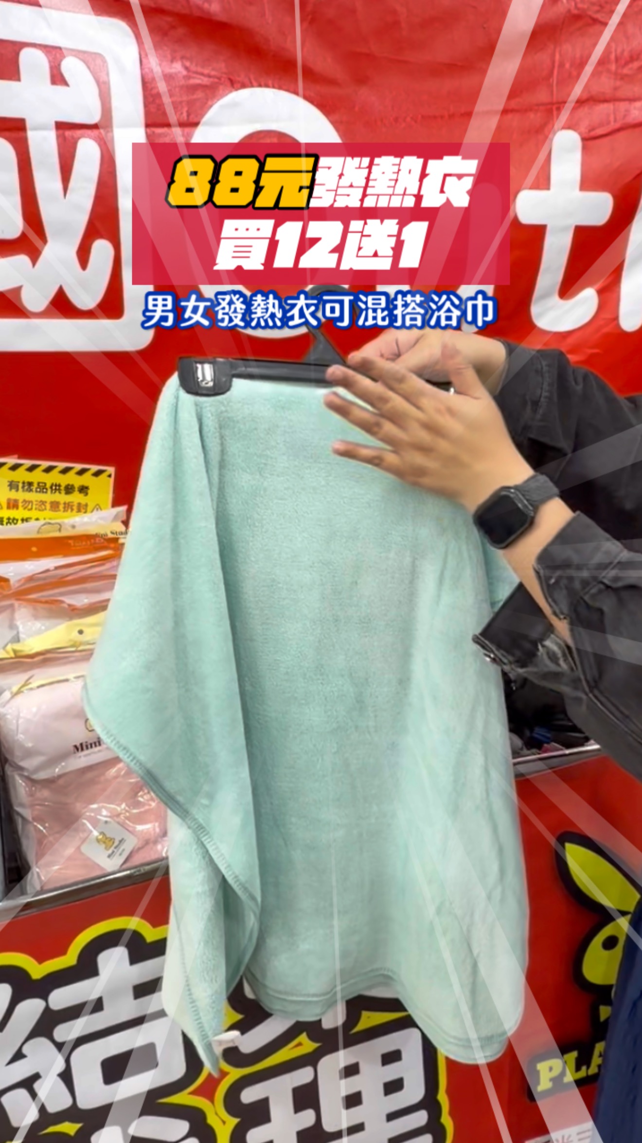 【新竹特賣會】強寒流必衝！天絲內褲$38、發熱衣$88，新竹中正路人潮爆滿搶翻天！