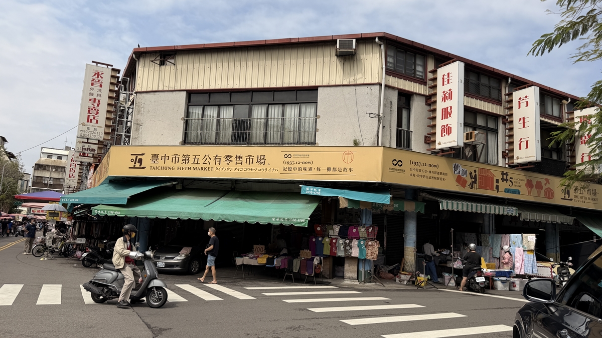 台中西區第五市場慢時光：老建築、市場美食與最道地的老派生活指南
